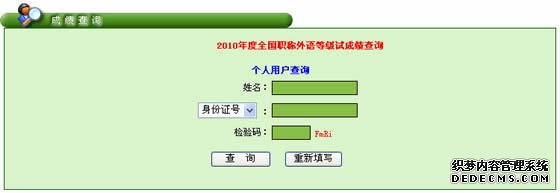 ͷ2010ְ￼Գɼѯʼ