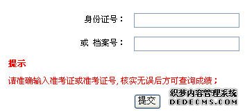 ʡ2010ͶʽĿʦԳɼѯ78տʼ