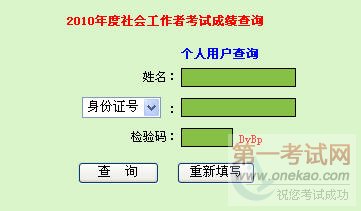 㶫ʡ2010ṤʦԳɼѯ