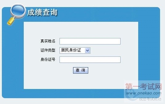 ຣʡ2010Ṥ߿Գɼѯ