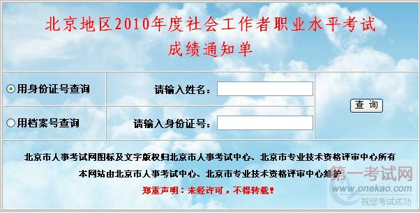 2010ṤߣʦԳɼѯ
