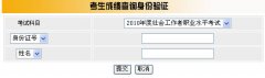 Ĵ2010ṤߣʦԳɼѯ