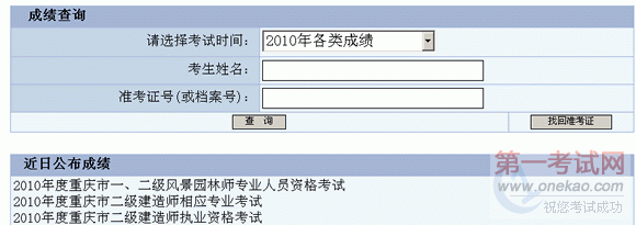 2010ʦԳɼѯʱ