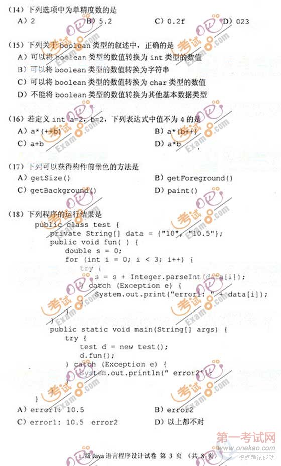 20109¼ȼԶJava