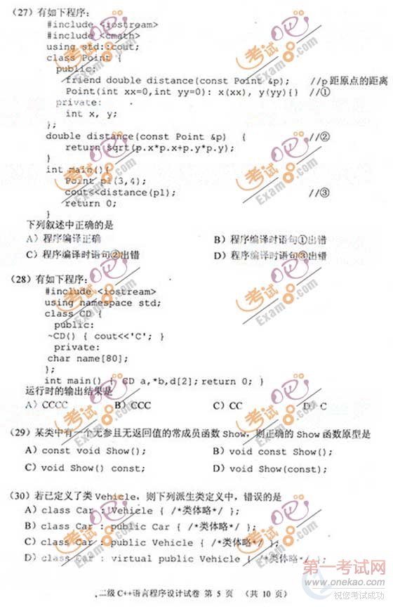 20109¼ȼԶC++