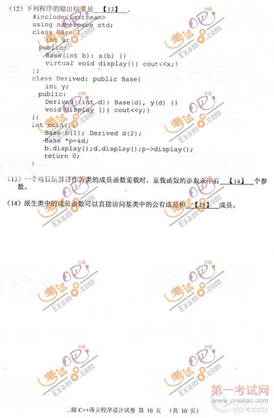 20109¼ȼԶC++