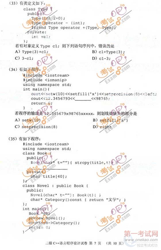 20109¼ȼԶC++