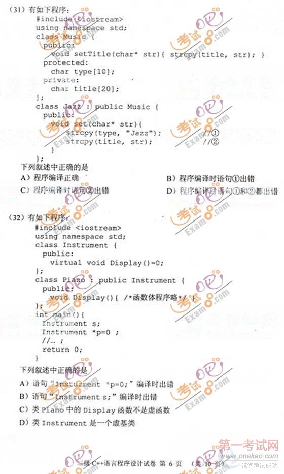 20109¼ȼԶC++