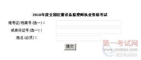 2010Ϻע豸ʦԳɼѯ 