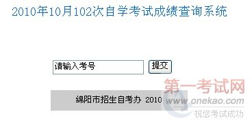 Ĵ201010Կɼѯ