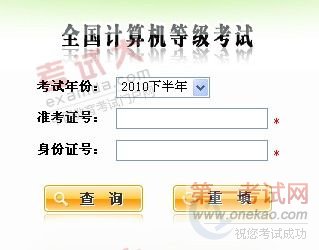 2010°ȼԳɼѯ