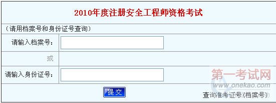 2010갲ȫʦԳɼѯ
