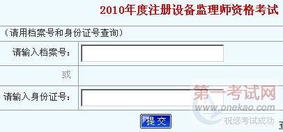 ɹ2010豸ʦԳɼѯ