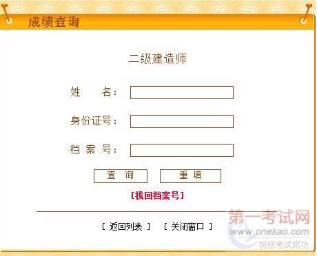 2010ʦɼѯ
