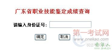 㶫201011µʦԳɼѯѿͨ
