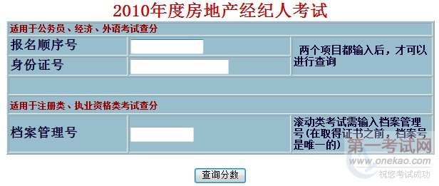 http://www.xjrsks.com.cn/exam_cf/cf.asp?id=85