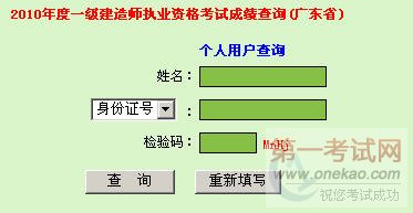 㶫2010һʦԳɼѯ