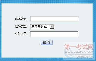 2010һʦӦרҵɼѯ