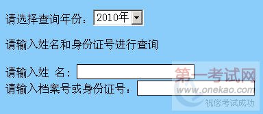 2010һʦԳɼѯ