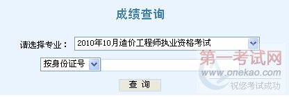 2010۹ʦԳɼѯ