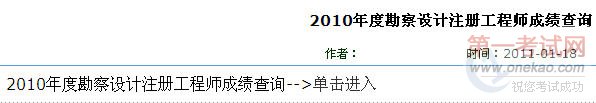 2010껷ʦԳɼѯ