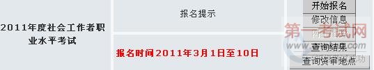 2011갲ʡṤְҵˮƽԱ