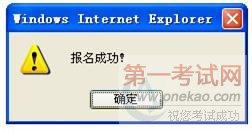 长春中医药大学2011年6月英语等级报名通知