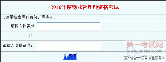 2010ҵʦԳɼѯ