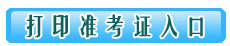 2011ʦ׼֤ӡ