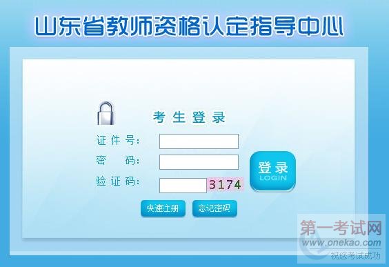 2011ɽʡʦʸ֤Բѯ