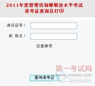 ʡ2011ѯʦ׼֤ӡ