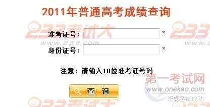 2011߿ɼѯ