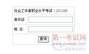 ʡ2011Ṥ߿Գɼѯ