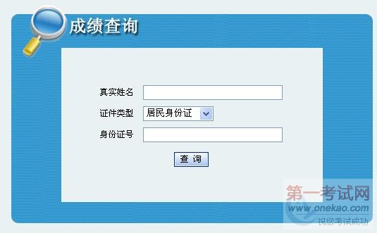 ʡ2011ṤʦԳɼѯ