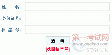 2011һעὨʦԳɼѯʱ823