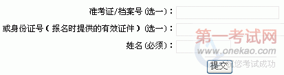Ϻ2011һעὨʦԳɼѯʱ