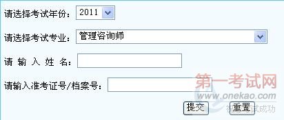 2011ѯʦԳɼѯ