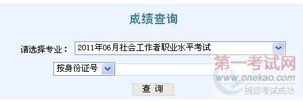 2011Ṥ߿Գɼѯ
