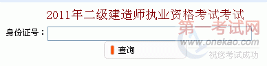 ͨ2011ʦɼѯ