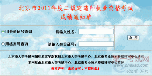2011ʦԳɼѯ