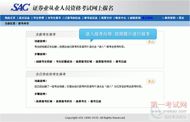 2011年第三次证券从业资格考试报名集体邮局汇款操作流程