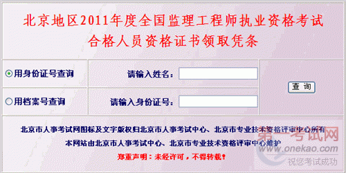 2011ʦԺϸ֤ȡƾ 