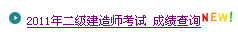 2011ʦɼѯ