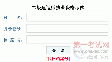 2011ʦɼѯʱ
