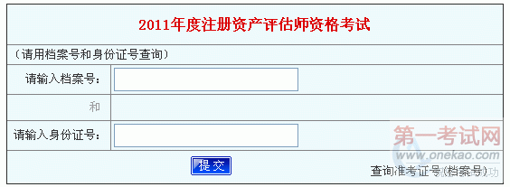 2011ʲʦɼѯ