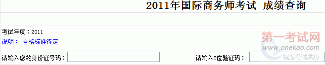 2011ʦԳɼѯ