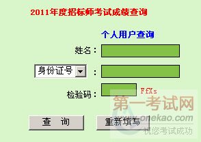 2011㶫бʦɼѯ
