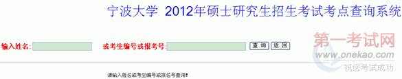 ѧ2012˶ʿоԿѯ