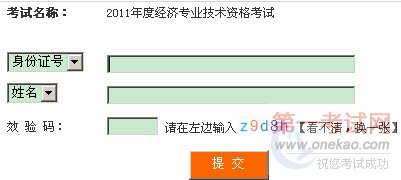 Ĵ2011꾭ʦԳɼѯ
