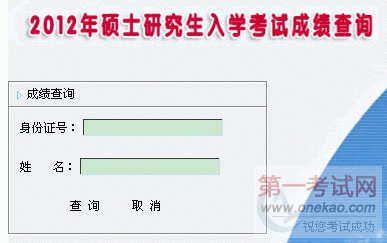 ʯʹѧ2012˶ʿоɼѯ